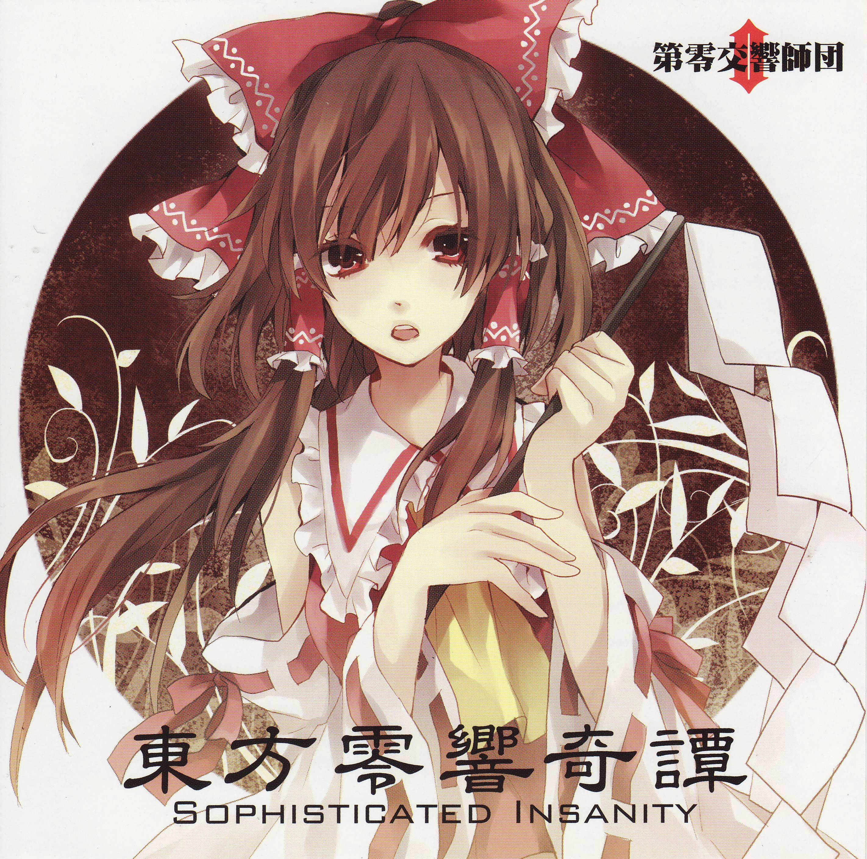 Touhou Zerokyo Kitan ~ Sophisticated Insanity (2010) MP3